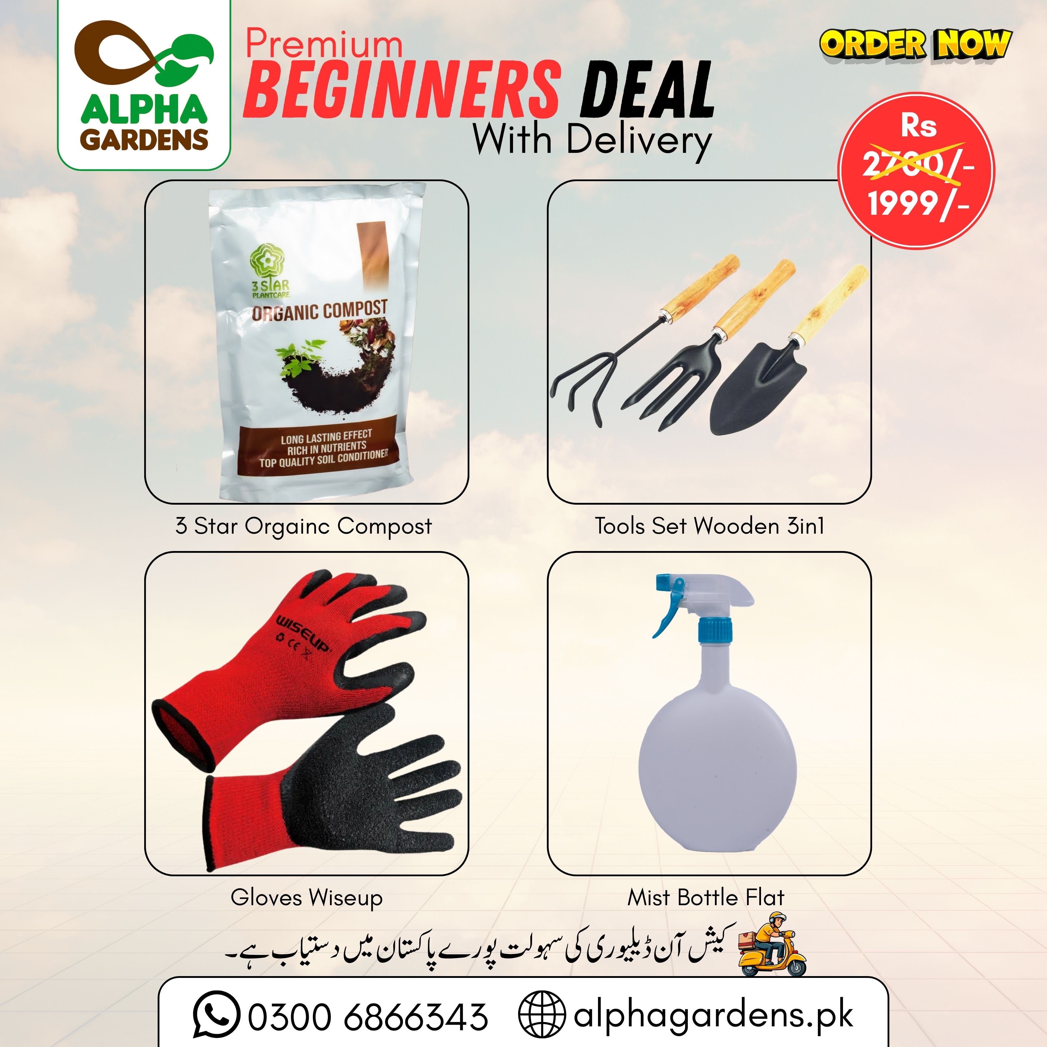 premium-beginners-deal